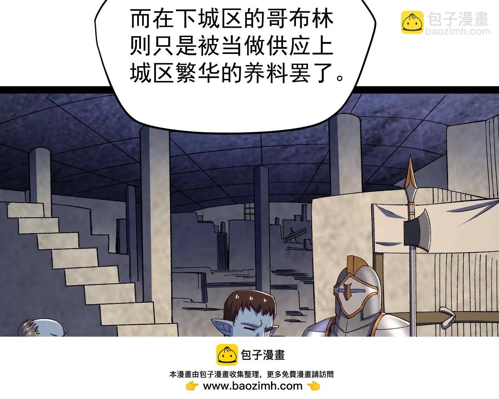 古神遊戲 - 第87話 虛僞！各懷鬼胎的協議(1/3) - 2